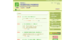 Desktop Screenshot of iiclo.or.jp