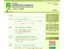 Tablet Screenshot of iiclo.or.jp
